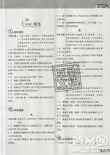 南大勵學(xué)2019新版小學(xué)生英語四合一閱讀組合訓(xùn)練六年級參考答案
