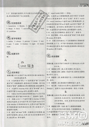 南大勵學(xué)2019新版小學(xué)生英語四合一閱讀組合訓(xùn)練六年級參考答案