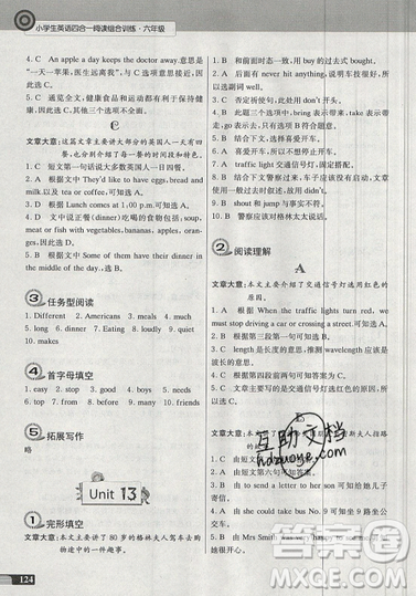 南大勵學(xué)2019新版小學(xué)生英語四合一閱讀組合訓(xùn)練六年級參考答案