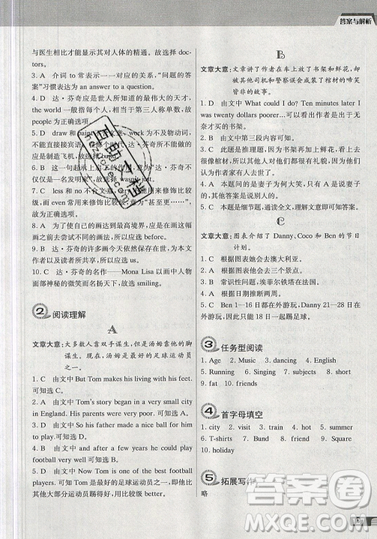 南大勵學(xué)2019新版小學(xué)生英語四合一閱讀組合訓(xùn)練六年級參考答案