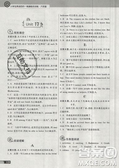 南大勵學(xué)2019新版小學(xué)生英語四合一閱讀組合訓(xùn)練六年級參考答案