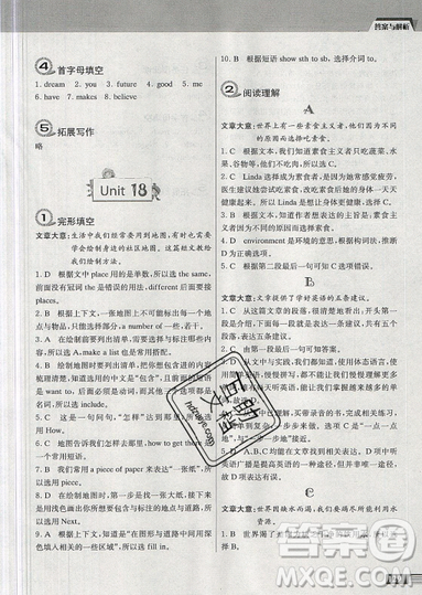 南大勵學(xué)2019新版小學(xué)生英語四合一閱讀組合訓(xùn)練六年級參考答案