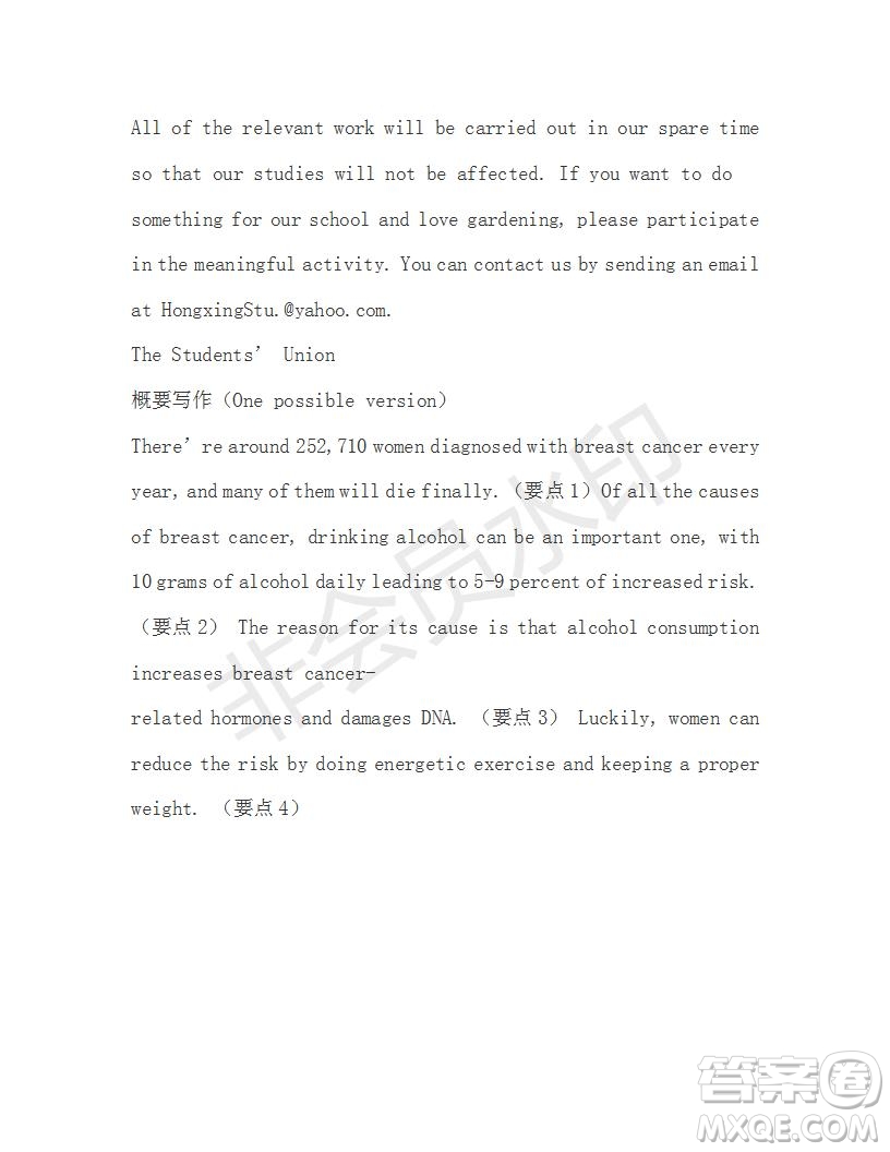 學(xué)生雙語報2019-2020學(xué)年高三浙江高考版第2期測試題參考答案