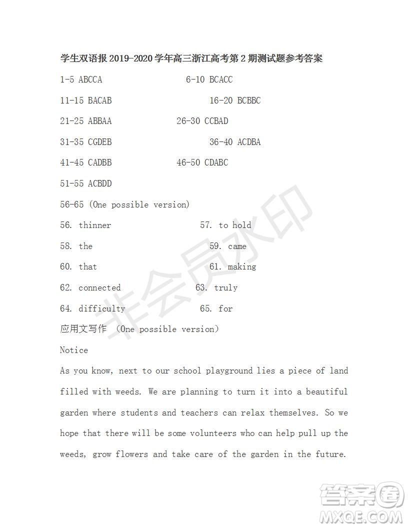 學(xué)生雙語報2019-2020學(xué)年高三浙江高考版第2期測試題參考答案