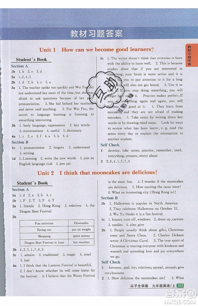 2019年尖子生學(xué)案九年級(jí)上冊(cè)英語(yǔ)新目標(biāo)人教版參考答案
