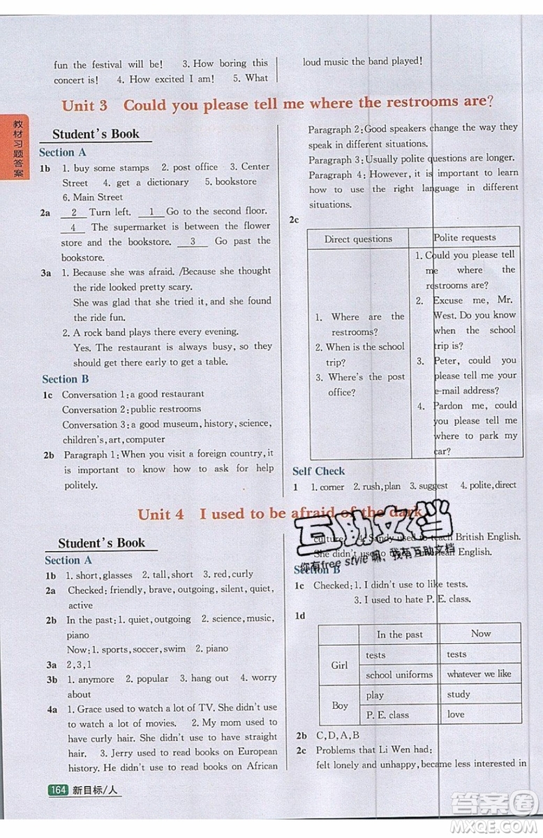 2019年尖子生學(xué)案九年級(jí)上冊(cè)英語(yǔ)新目標(biāo)人教版參考答案