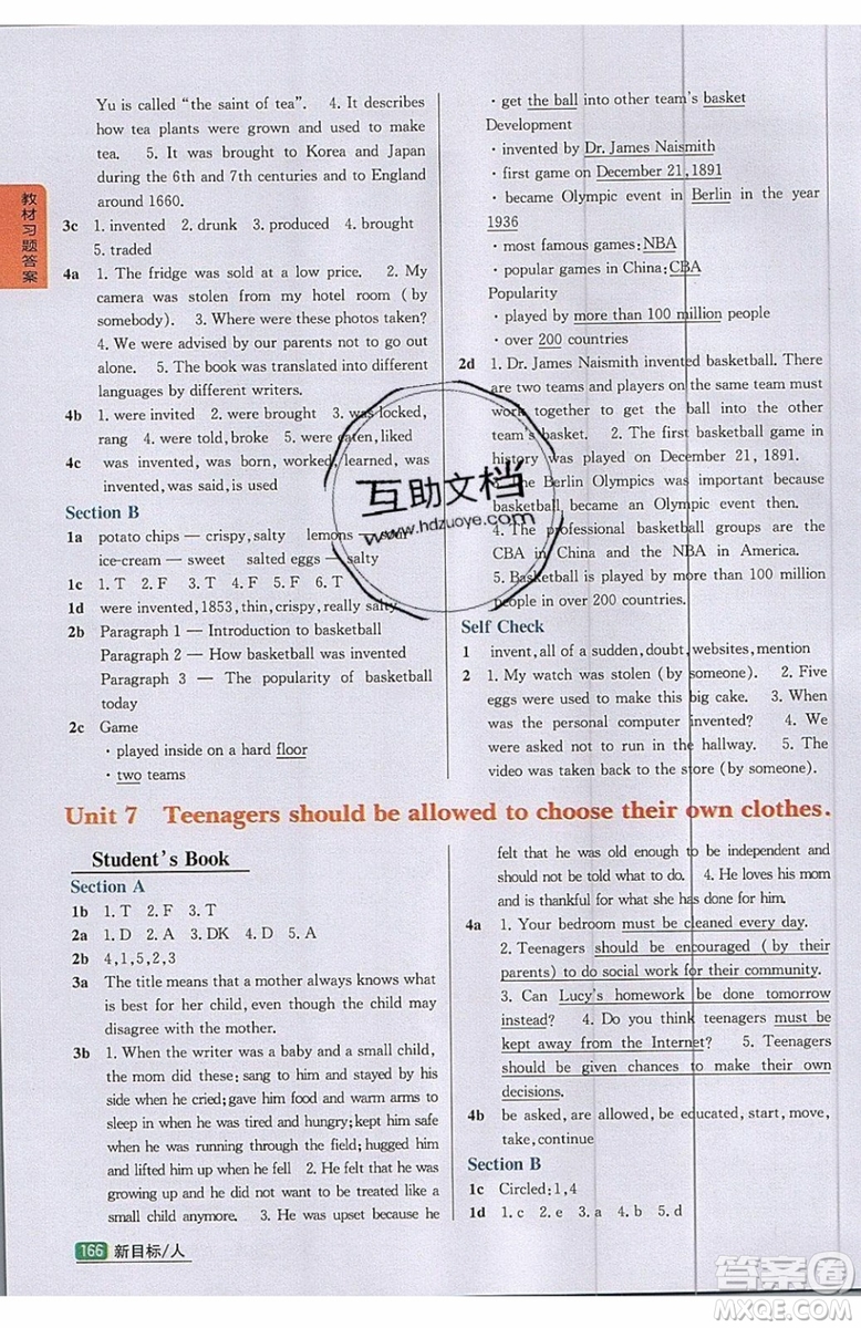 2019年尖子生學(xué)案九年級(jí)上冊(cè)英語(yǔ)新目標(biāo)人教版參考答案