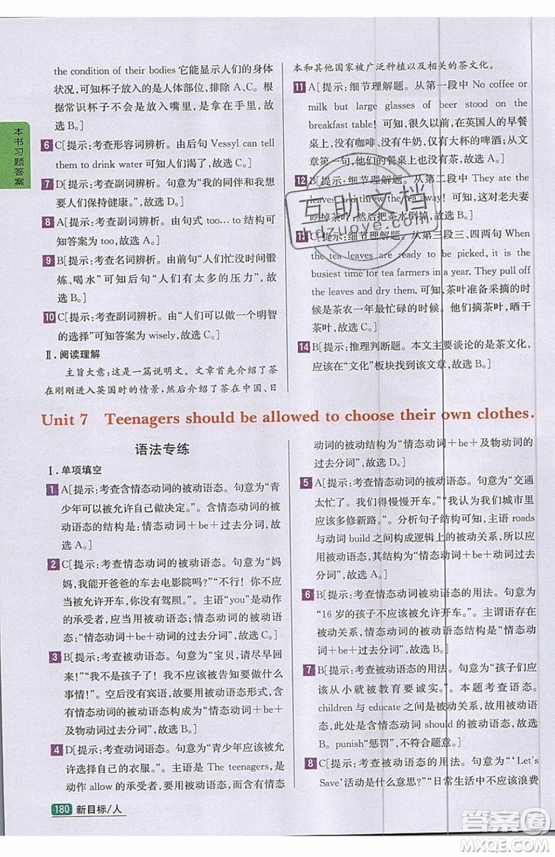 2019年尖子生學(xué)案九年級(jí)上冊(cè)英語(yǔ)新目標(biāo)人教版參考答案