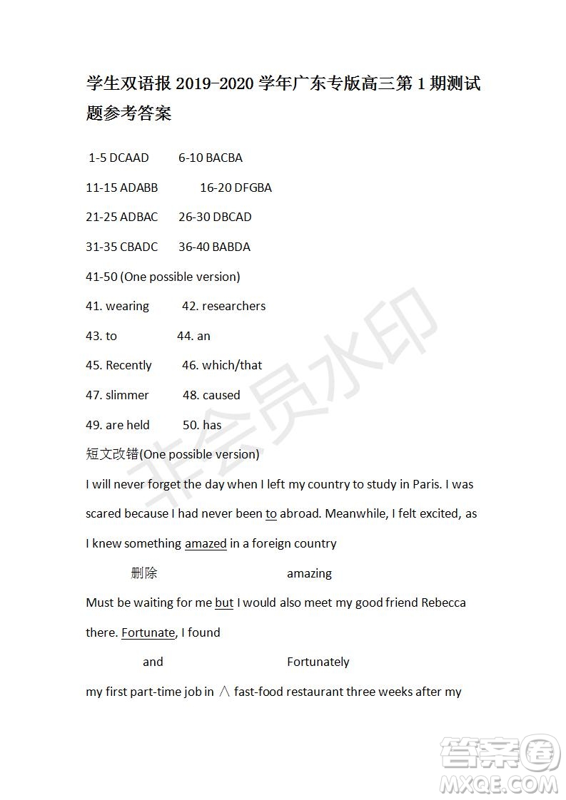 學(xué)生雙語(yǔ)報(bào)2019-2020學(xué)年廣東專版高三第1期測(cè)試題參考答案