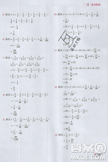 全腦訓(xùn)練2019小學(xué)數(shù)學(xué)培優(yōu)必刷1000題六年級參考答案