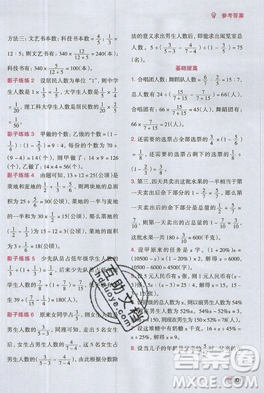 全腦訓(xùn)練2019小學(xué)數(shù)學(xué)培優(yōu)必刷1000題六年級參考答案