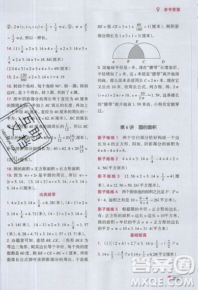 全腦訓(xùn)練2019小學(xué)數(shù)學(xué)培優(yōu)必刷1000題六年級參考答案