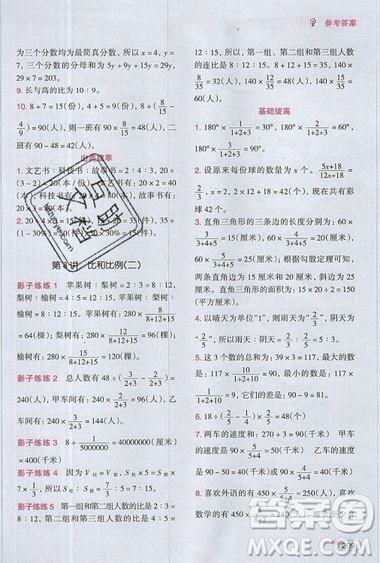 全腦訓(xùn)練2019小學(xué)數(shù)學(xué)培優(yōu)必刷1000題六年級參考答案