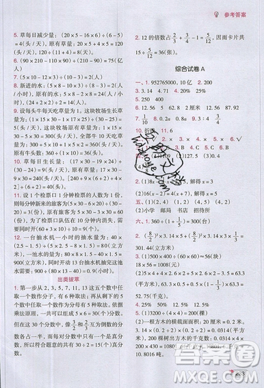 全腦訓(xùn)練2019小學(xué)數(shù)學(xué)培優(yōu)必刷1000題六年級參考答案