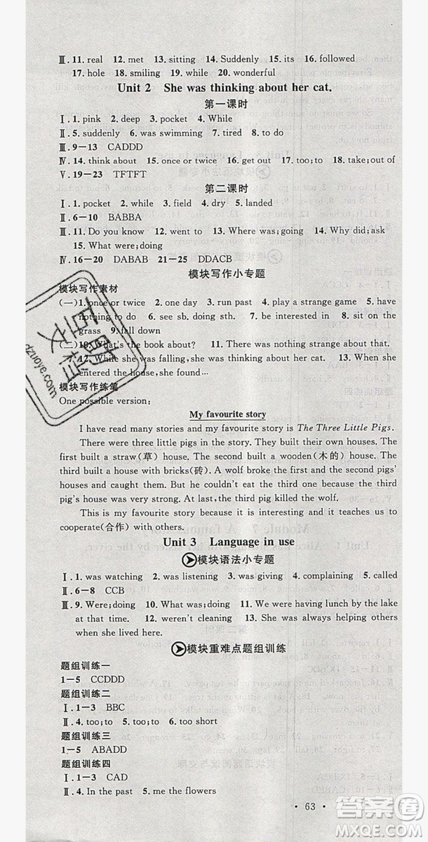 2019名校課堂八年級(jí)英語(yǔ)上冊(cè)外研wy版答案