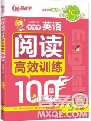 小蜜蜂2019英語(yǔ)讀寫(xiě)100分系列每天15分鐘小學(xué)生英語(yǔ)閱讀高效訓(xùn)練100篇5年級(jí)參考答案