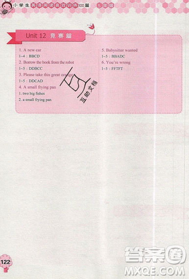 小蜜蜂2019英語(yǔ)讀寫(xiě)100分系列每天15分鐘小學(xué)生英語(yǔ)閱讀高效訓(xùn)練100篇5年級(jí)參考答案