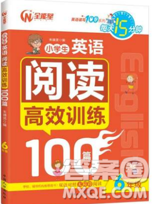 小蜜蜂2019英語讀寫100分系列每天15分鐘小學(xué)生英語閱讀高效訓(xùn)練100篇6年級參考答案