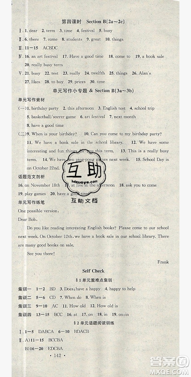 2019名校課堂七年級(jí)英語(yǔ)上冊(cè)人教版答案