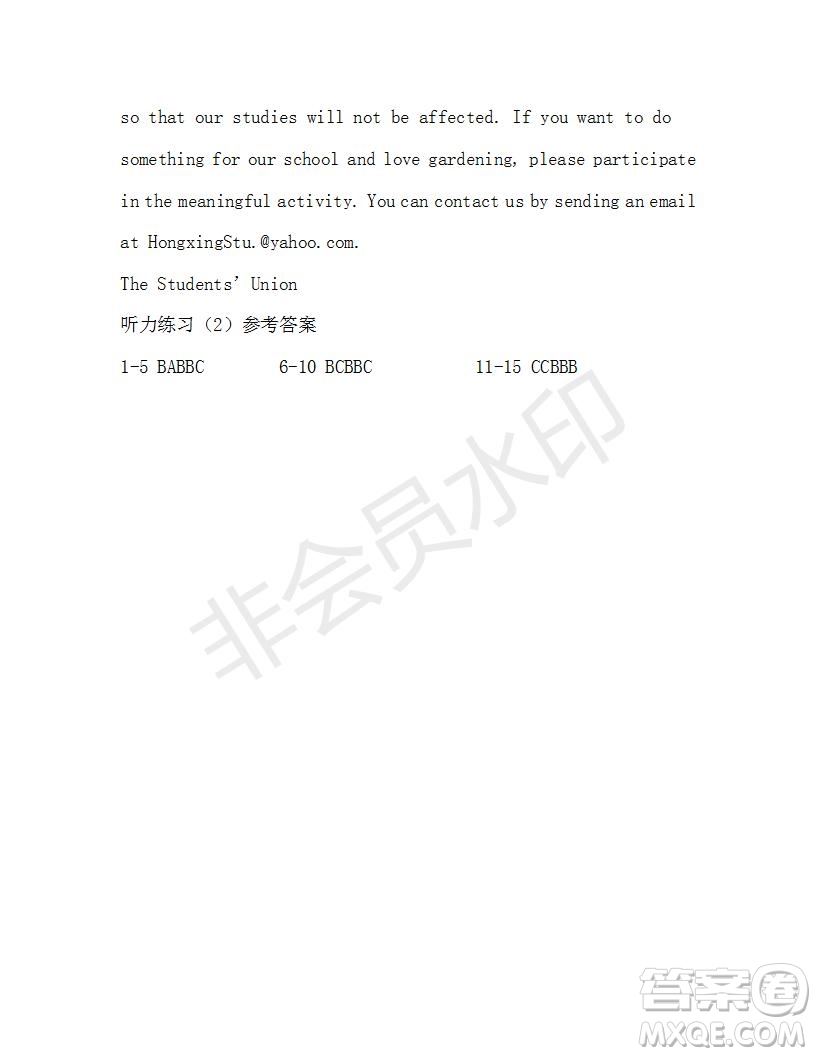 學生雙語報2019-2020學年W版天津?qū)０娓呷?期測試題參考答案