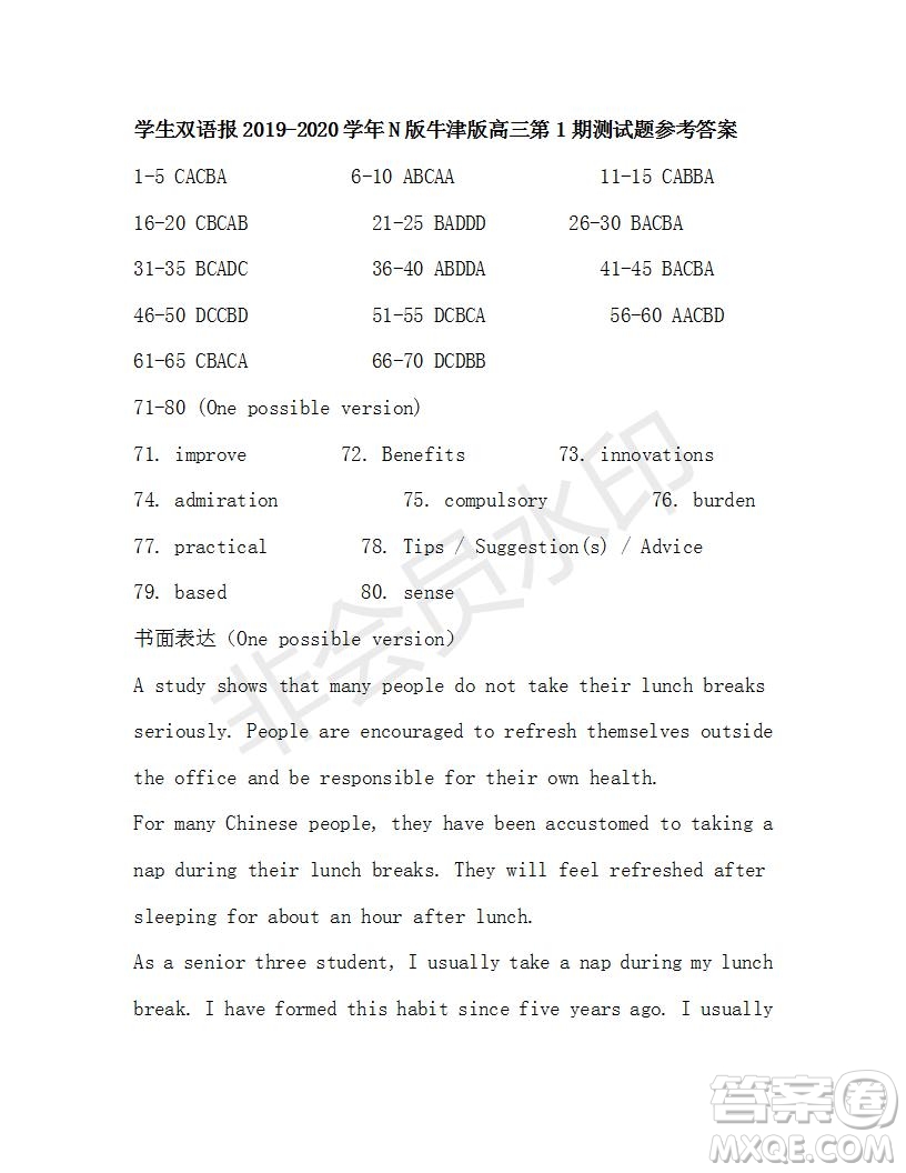 學(xué)生雙語報(bào)2019-2020學(xué)年N版牛津版高三第1期測試題參考答案