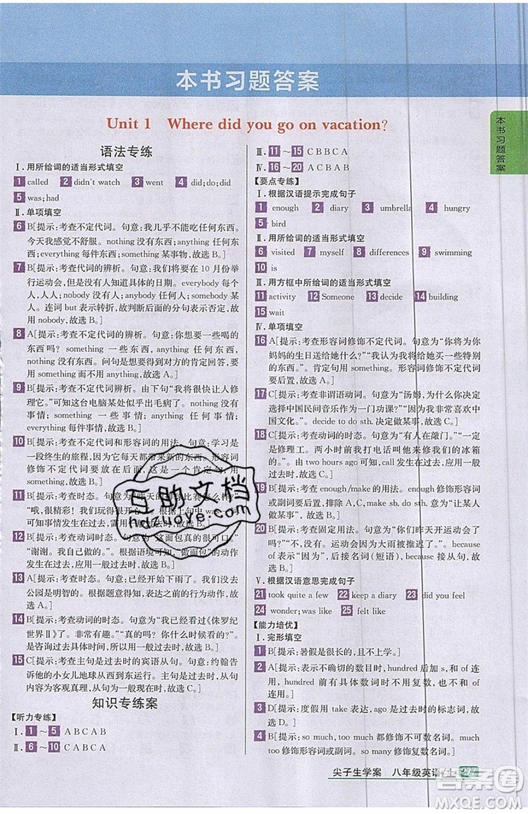 2019年尖子生學(xué)案八年級(jí)上冊(cè)英語人教版RJ參考答案