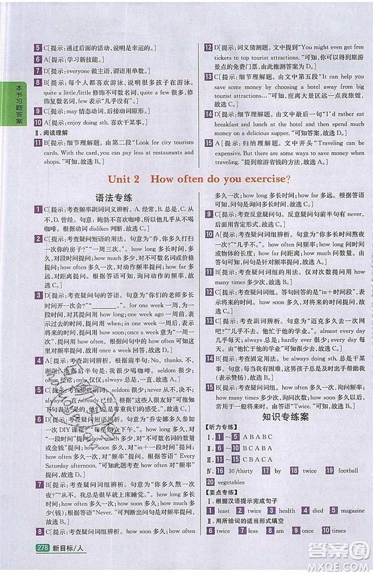 2019年尖子生學(xué)案八年級(jí)上冊(cè)英語人教版RJ參考答案