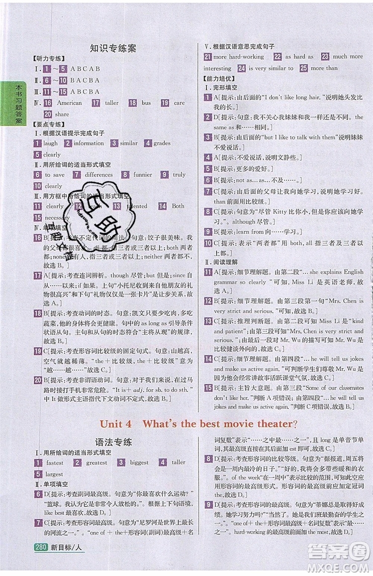2019年尖子生學(xué)案八年級(jí)上冊(cè)英語人教版RJ參考答案