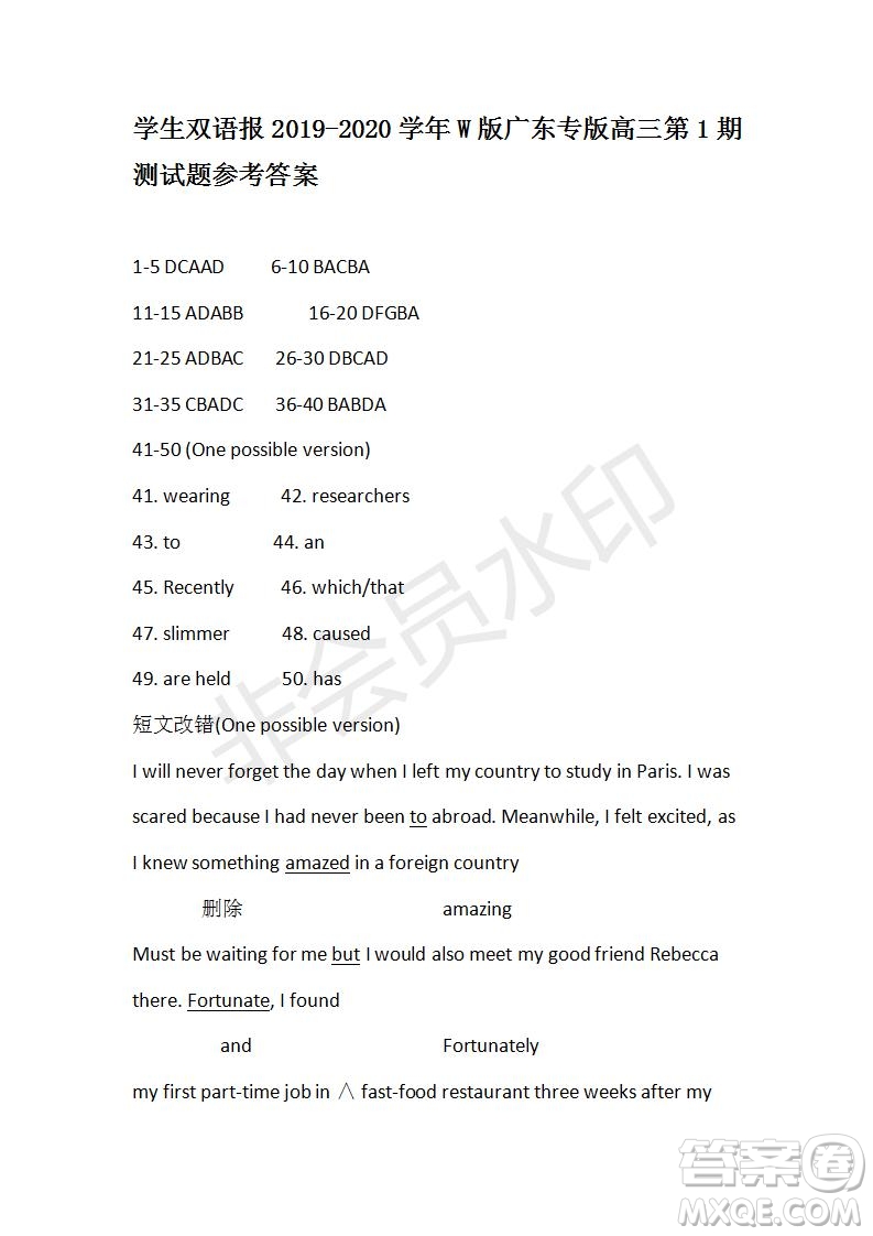 學(xué)生雙語報(bào)2019-2020學(xué)年W版廣東專版高三第1期測試題參考答案