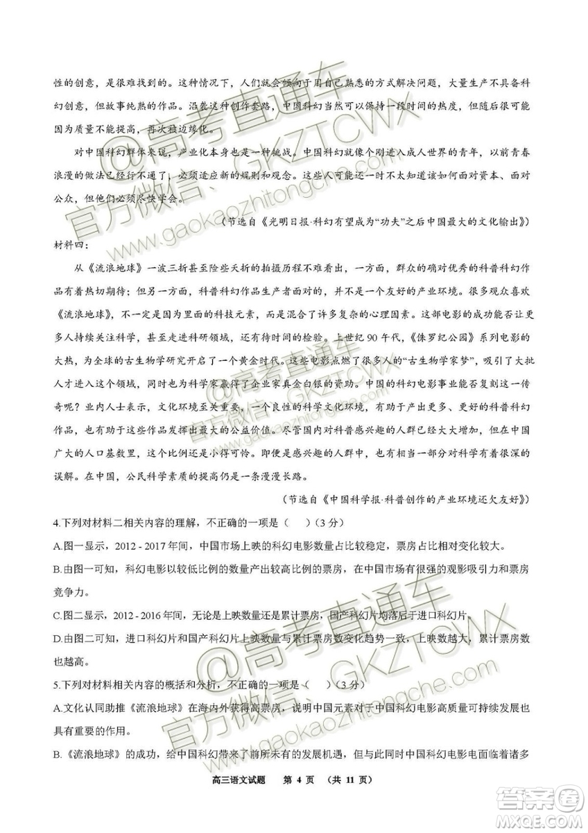 2020屆福建泉港一中高三暑期一輪復(fù)習(xí)檢測(cè)考試語文試題及參考答案
