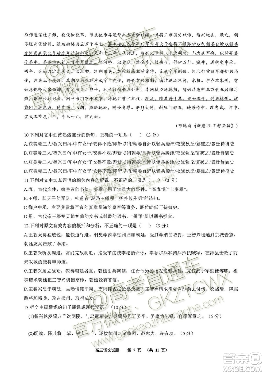 2020屆福建泉港一中高三暑期一輪復(fù)習(xí)檢測(cè)考試語文試題及參考答案