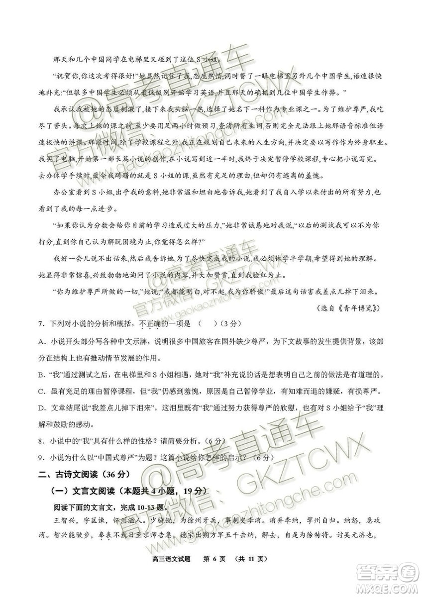 2020屆福建泉港一中高三暑期一輪復(fù)習(xí)檢測(cè)考試語文試題及參考答案
