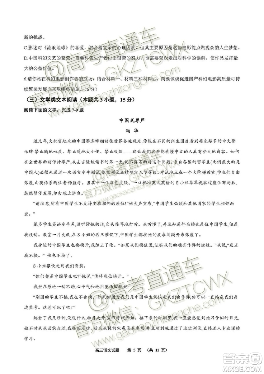 2020屆福建泉港一中高三暑期一輪復(fù)習(xí)檢測(cè)考試語文試題及參考答案