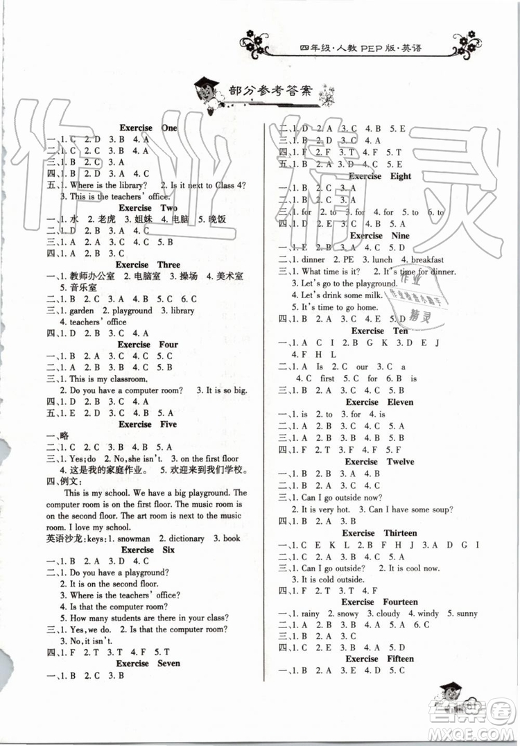 藍(lán)博士2019年暑假作業(yè)四年級英語人教PEP版參考答案