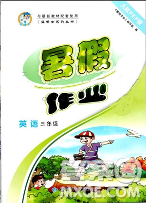 藍(lán)博士2019年暑假作業(yè)三年級(jí)英語(yǔ)人教PEP版參考答案
