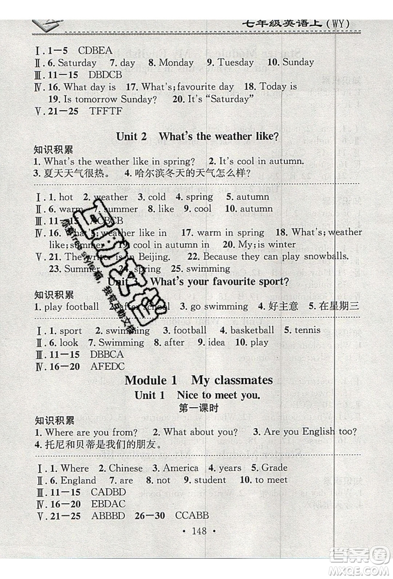 2019名校課堂小練習(xí)七年級(jí)英語上冊(cè)外研版YW答案