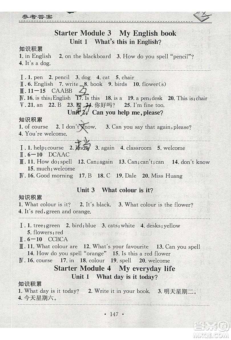 2019名校課堂小練習(xí)七年級(jí)英語上冊(cè)外研版YW答案
