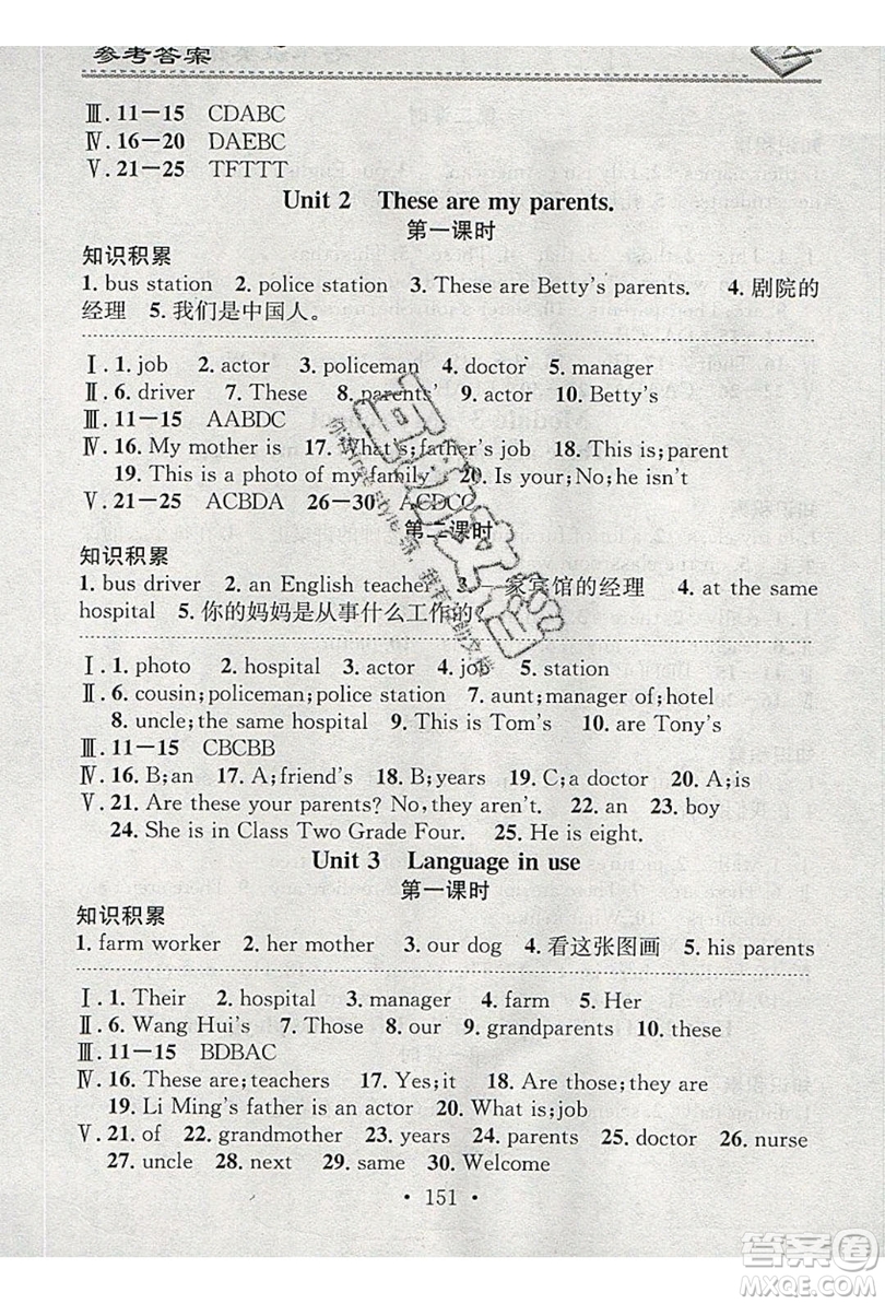 2019名校課堂小練習(xí)七年級(jí)英語上冊(cè)外研版YW答案