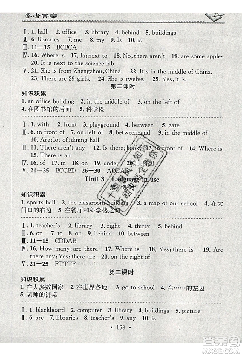 2019名校課堂小練習(xí)七年級(jí)英語上冊(cè)外研版YW答案