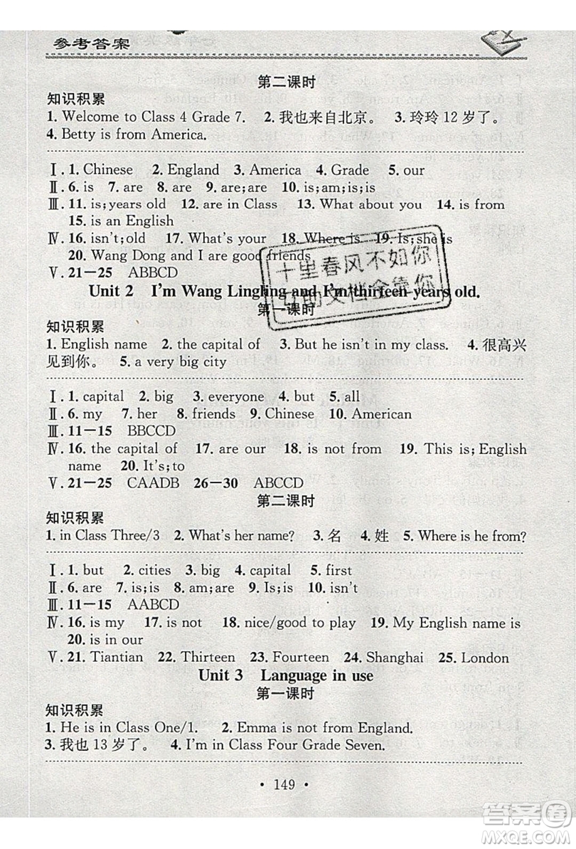 2019名校課堂小練習(xí)七年級(jí)英語上冊(cè)外研版YW答案