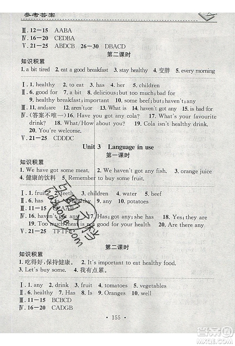 2019名校課堂小練習(xí)七年級(jí)英語上冊(cè)外研版YW答案