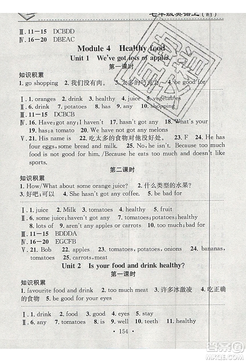 2019名校課堂小練習(xí)七年級(jí)英語上冊(cè)外研版YW答案