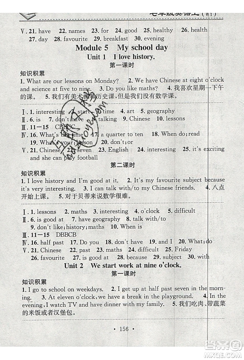 2019名校課堂小練習(xí)七年級(jí)英語上冊(cè)外研版YW答案