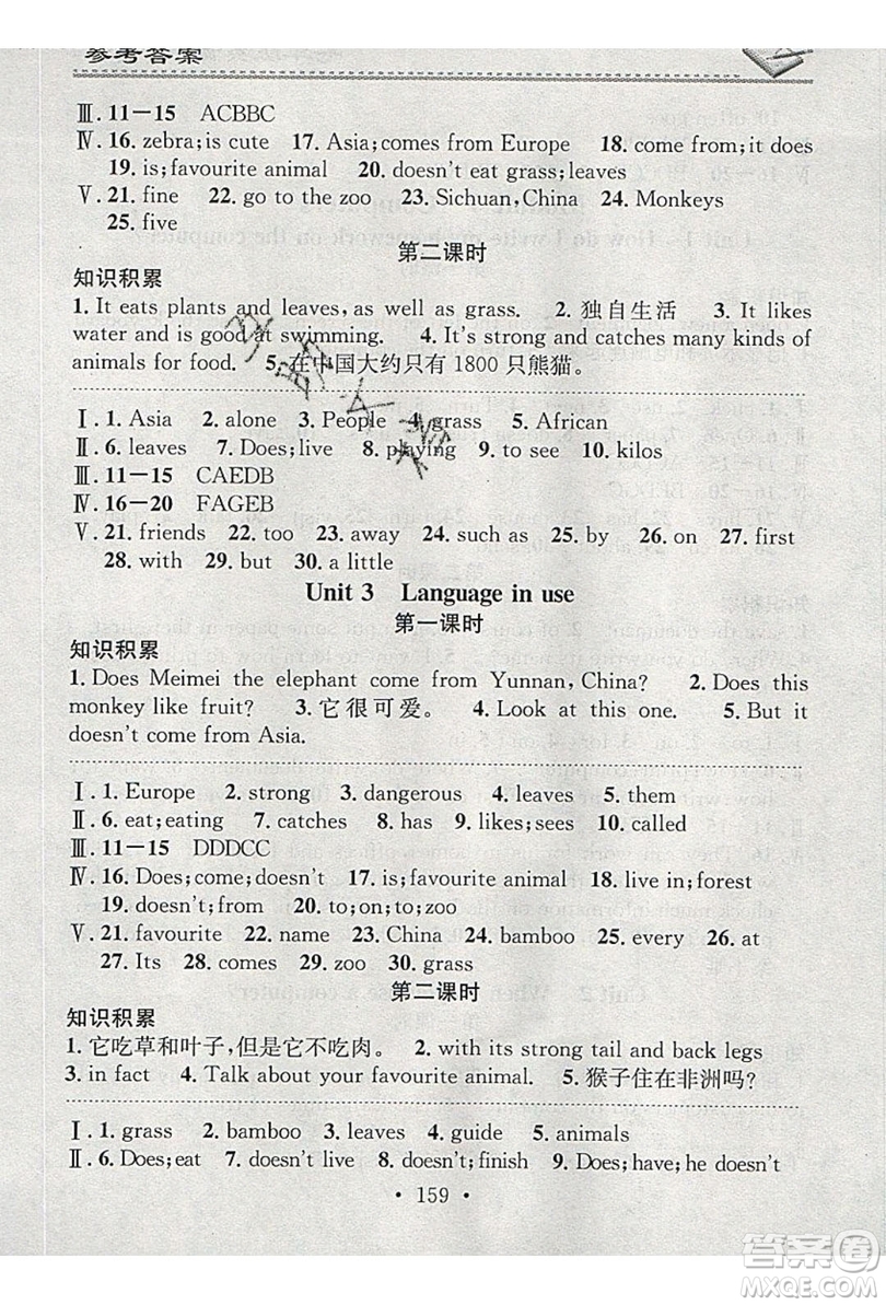2019名校課堂小練習(xí)七年級(jí)英語上冊(cè)外研版YW答案