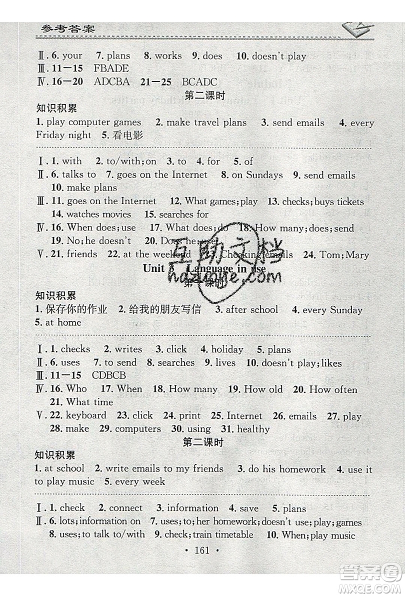2019名校課堂小練習(xí)七年級(jí)英語上冊(cè)外研版YW答案