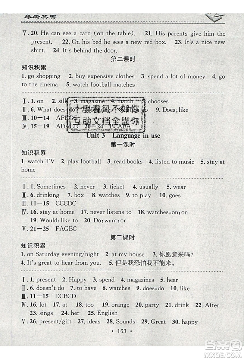2019名校課堂小練習(xí)七年級(jí)英語上冊(cè)外研版YW答案