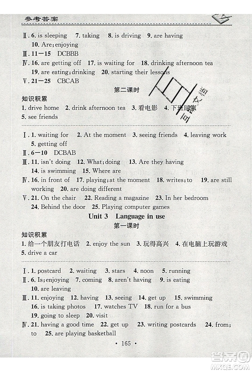 2019名校課堂小練習(xí)七年級(jí)英語上冊(cè)外研版YW答案