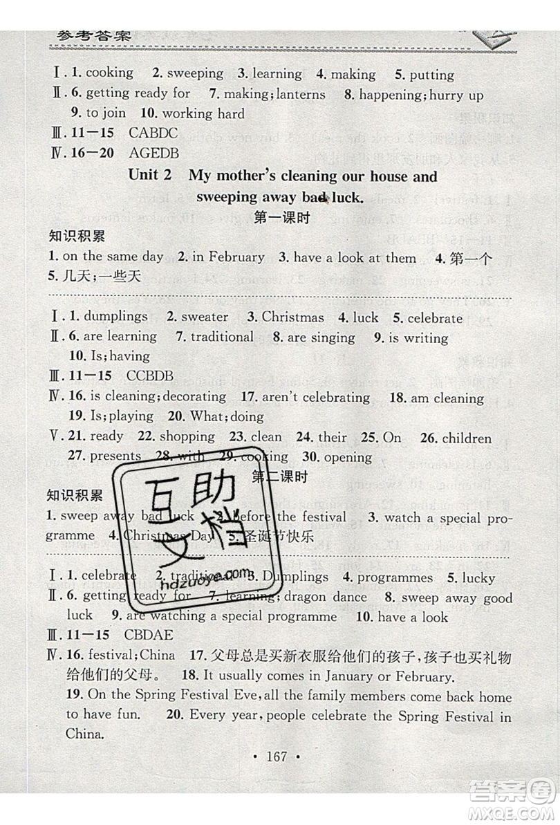2019名校課堂小練習(xí)七年級(jí)英語上冊(cè)外研版YW答案