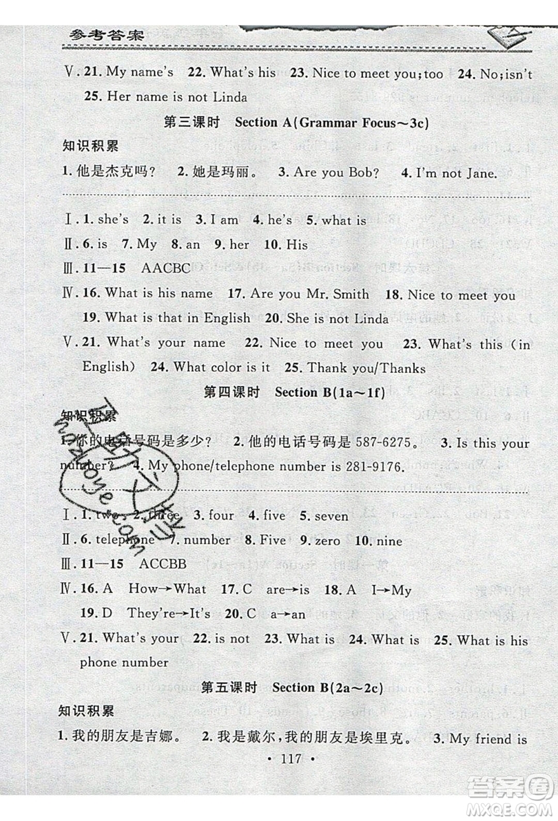 2019名校課堂小練習(xí)七年級英語上冊人教版RJ答案