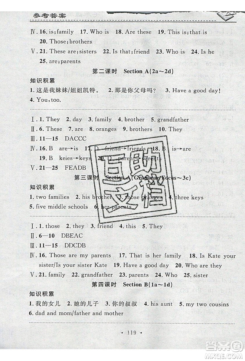 2019名校課堂小練習(xí)七年級英語上冊人教版RJ答案